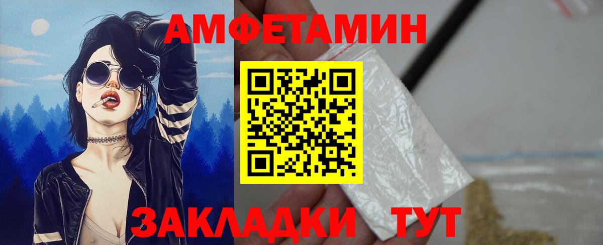 Amphetamine  Вход с VPN  даркнет как зайти  Амфетамин Premium  Выборг  Амфетамин 