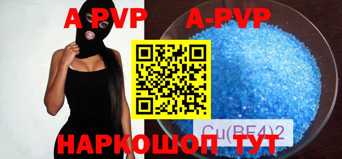 наркошоп  Вход с VPN  Alfa_PVP  Alfa_PVP кристаллы  Alpha-PVP мука  Выборг  APVP кристаллы 