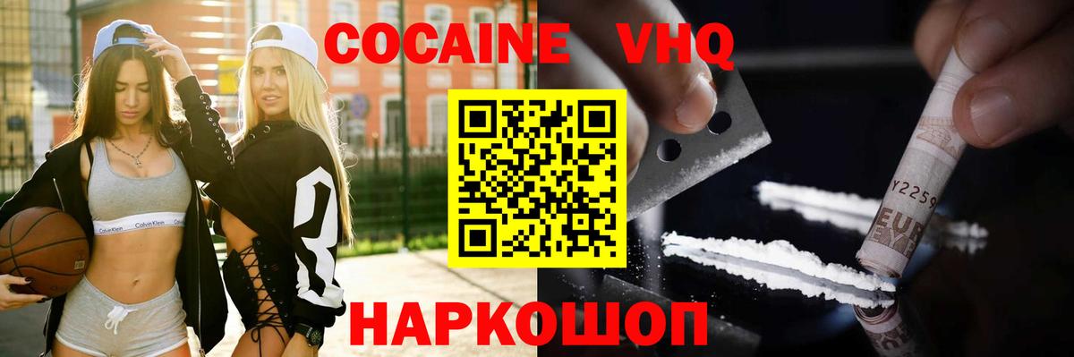 COCAIN FishScale  Вход с VPN  Выборг  Cocaine  Cocaine Fish Scale 