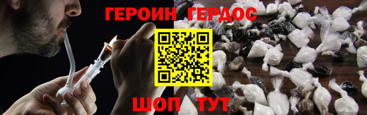 Выборг  Героин гречка  Вход с VPN 