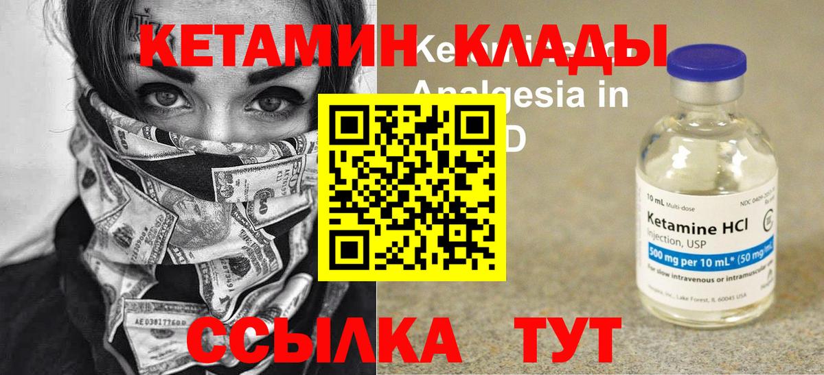 Выборг  КЕТАМИН VHQ  Вход с VPN 