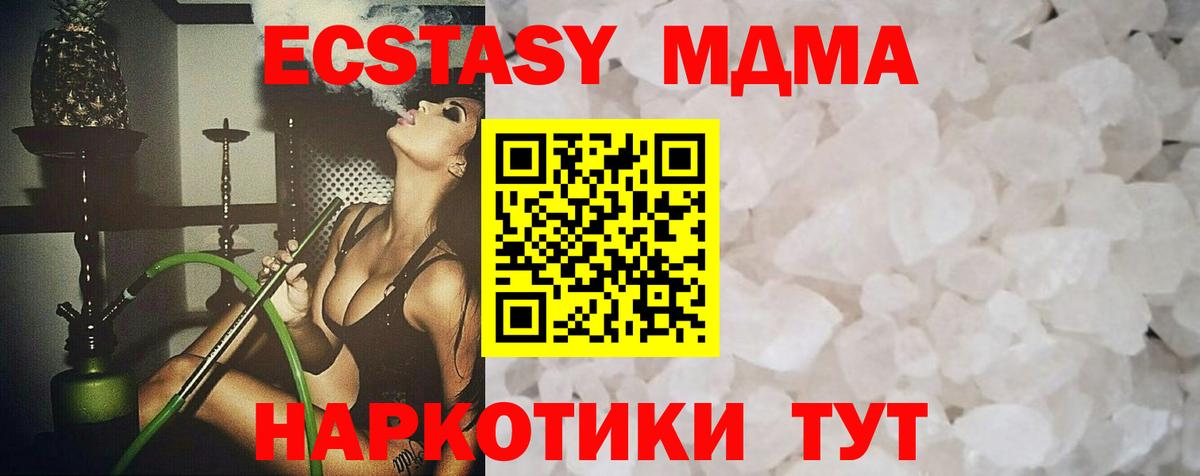 MDMA Molly  МДМА  MDMA кристаллы  Выборг  Вход с VPN 