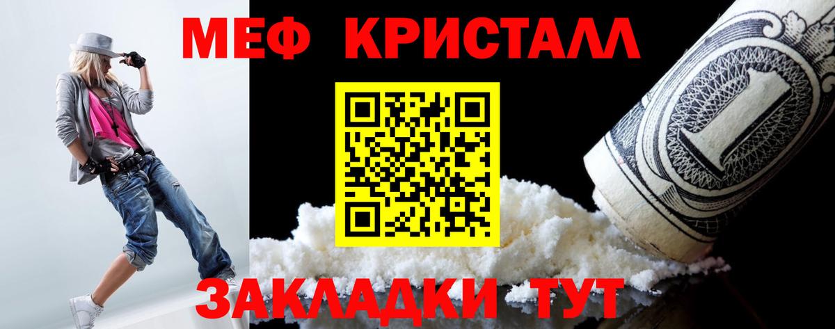 Мефедрон мука Выборг