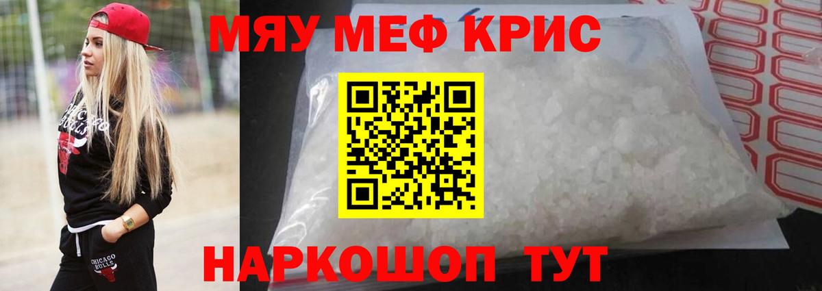 наркотики  МЕФ  Вход с VPN  МЕФ mephedrone  МЯУ-МЯУ VHQ  Выборг  МЯУ-МЯУ 