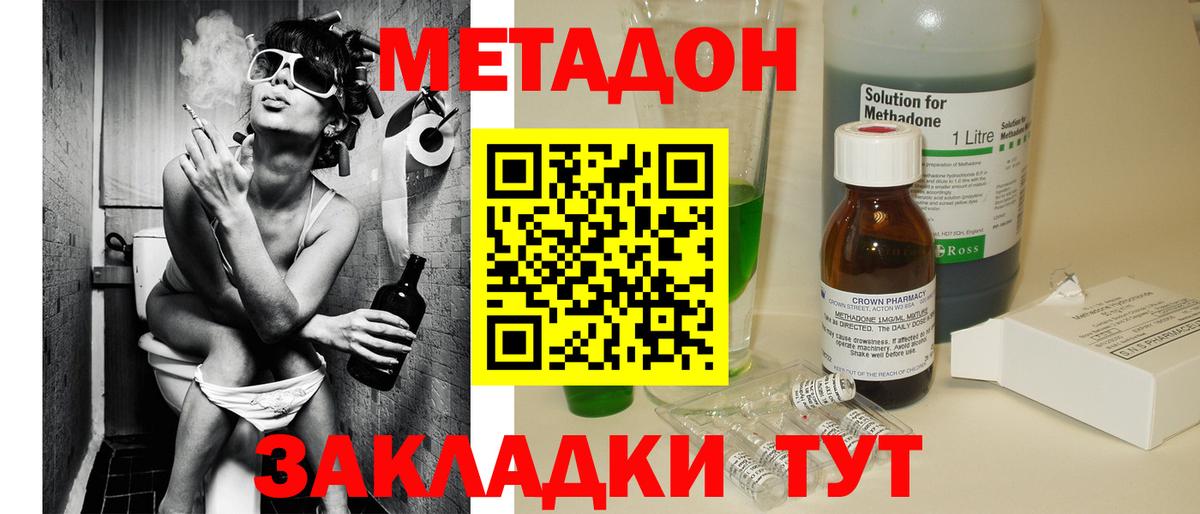 Метадон мёд Выборг