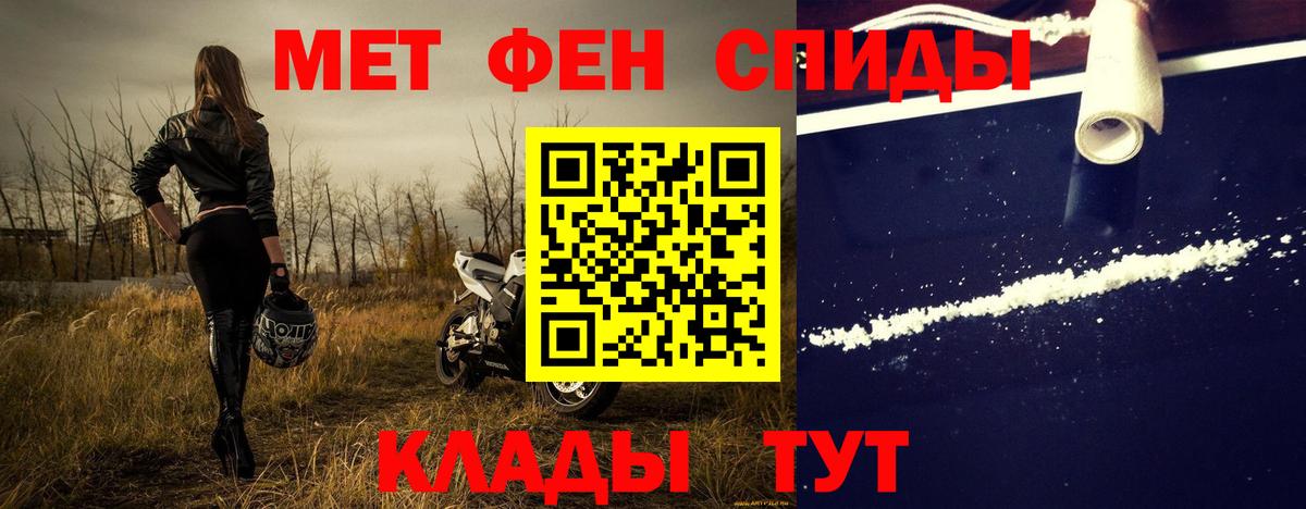 Первитин кристалл  Вход с VPN  Выборг 