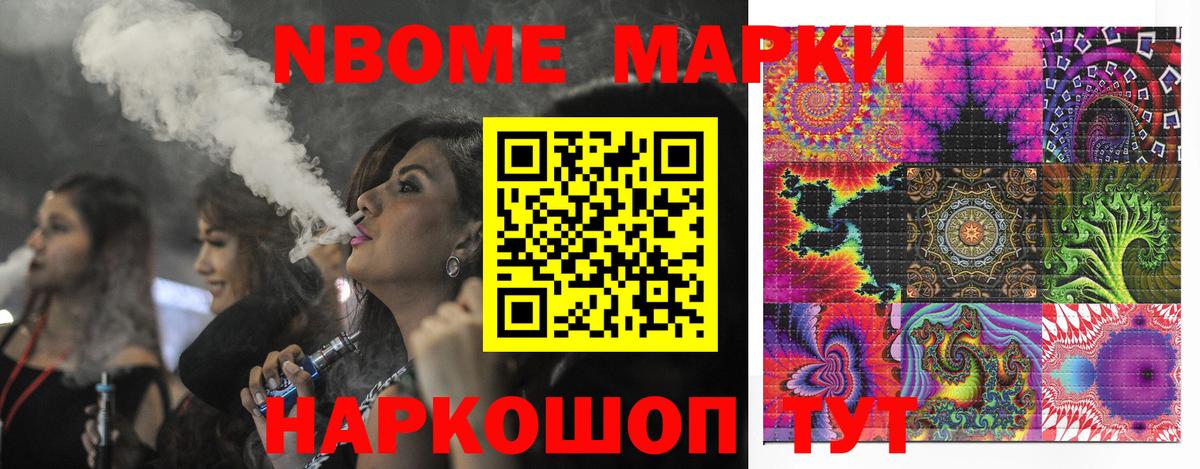 Выборг  Наркотические марки 1,5мг  Марки 25I-NBOMe  Вход с VPN 
